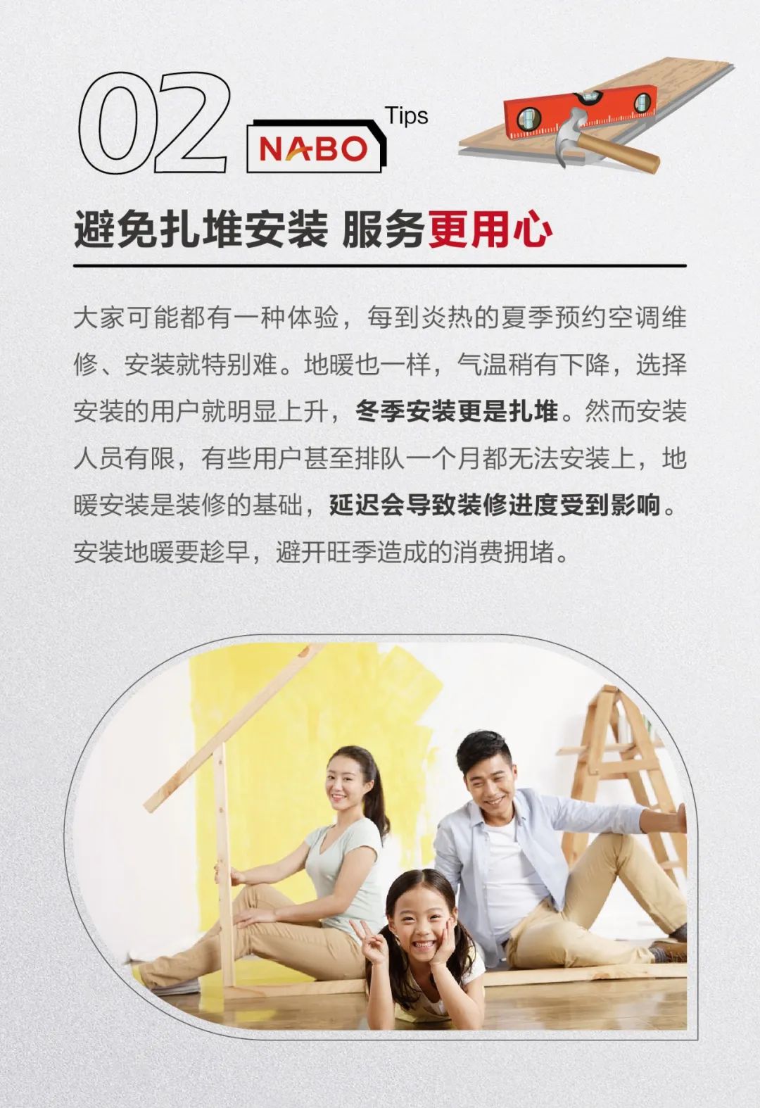 地暖反季安装好处多，省钱省心省时间(图2)