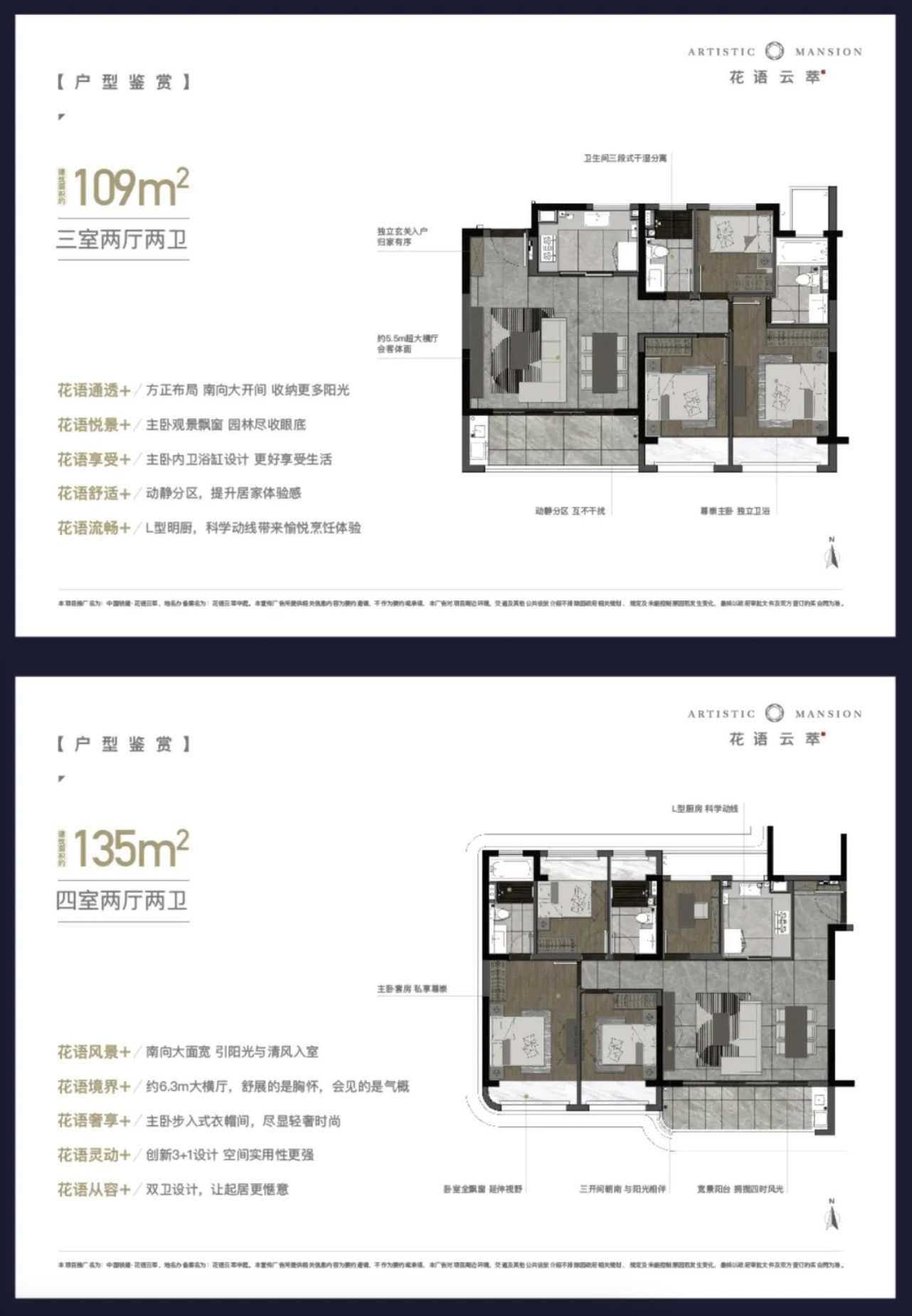 中铁建 x 相城交投 打造苏州封面级标杆项目 花语云萃(图8)